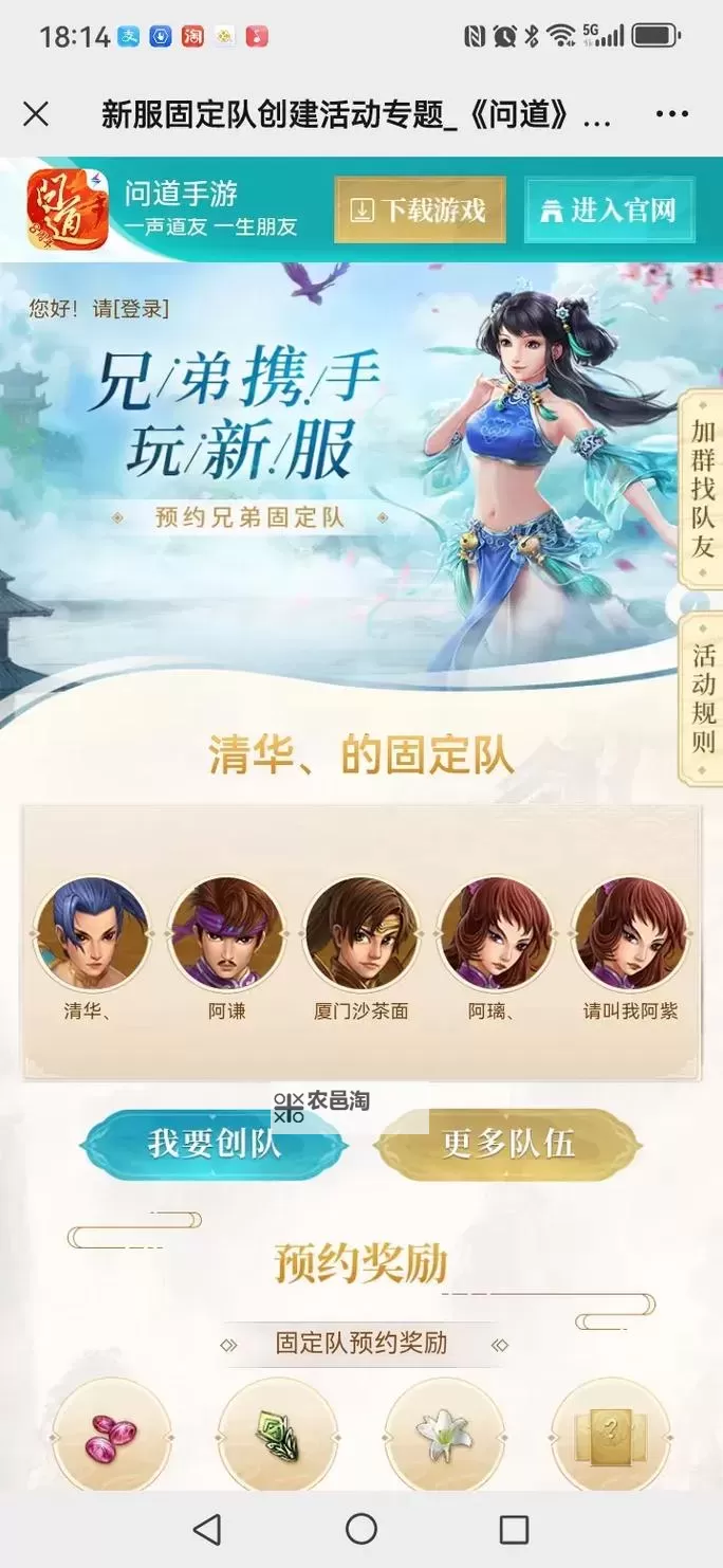 问道手游官服二周年庆典盛大开启,回馈礼包火热来袭图1