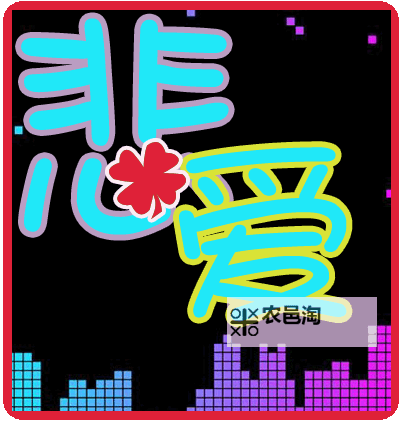 炫舞舞团团名创意大集合:为你的舞团找到最炫的名字图1