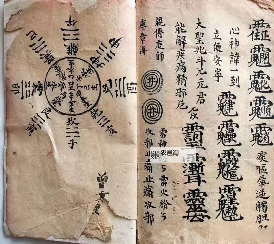 探索问道追踪符的奥秘:揭开神秘符箓的秘密图2