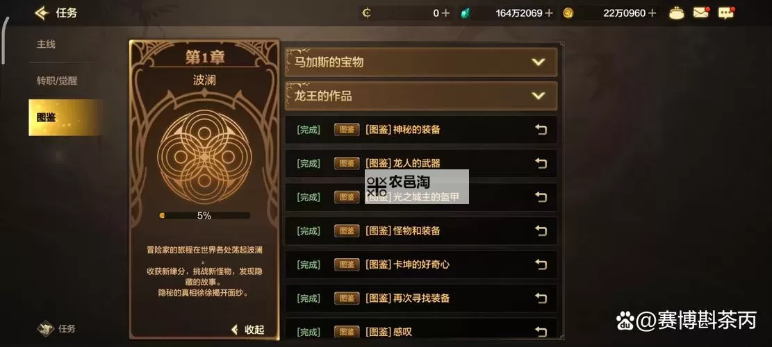 DNF奥兹玛前置任务在哪?详细攻略指南图1