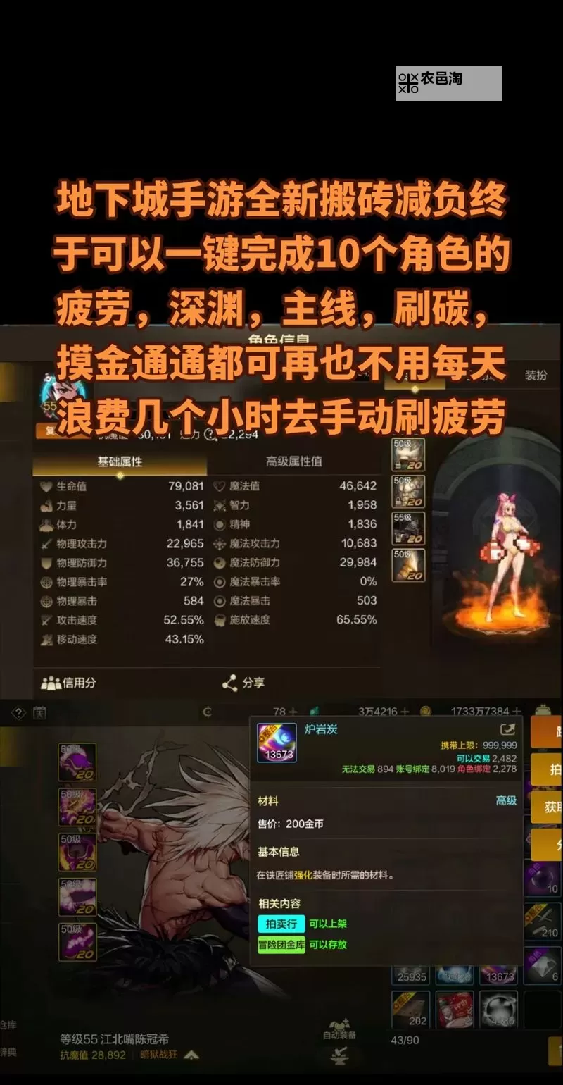 《DNF锻造有用吗?详解锻造系统的实用价值与攻略指南》图1