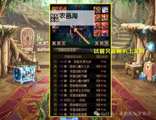 DNF全身红10多少钱?购买指南与价格分析图2