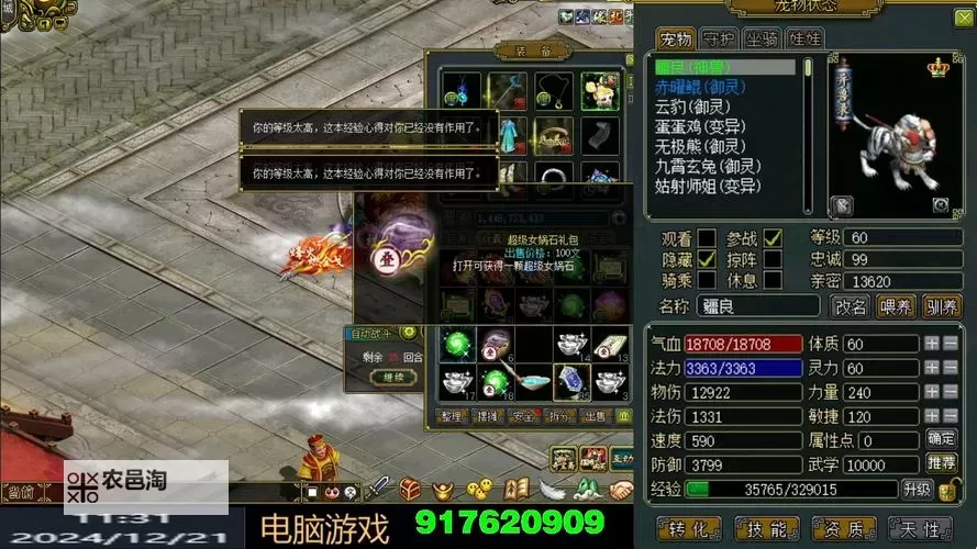 问道为什么干不过梦幻:游戏魅力与玩家偏好的深度解析图1