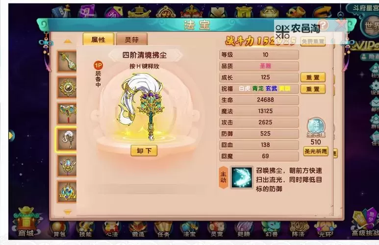 造梦西游3御剑飞行的法宝:开启无限遨游之旅图1