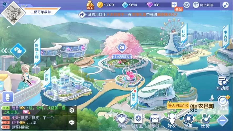 炫舞手游舞团级别高有什么用:提升团队实力与奖励获取的关键因素图1