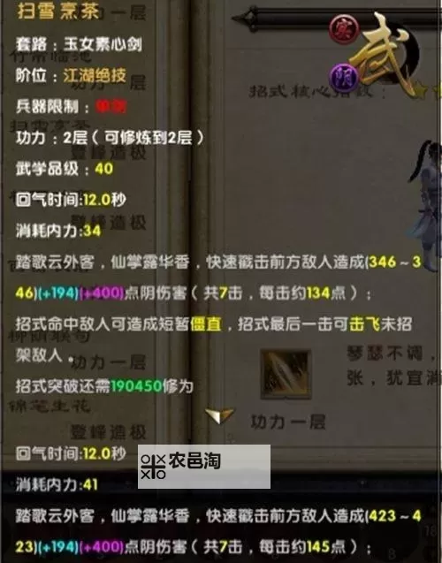 九阴真经现在玩哪个门派好?全面解析最佳选择指南图2