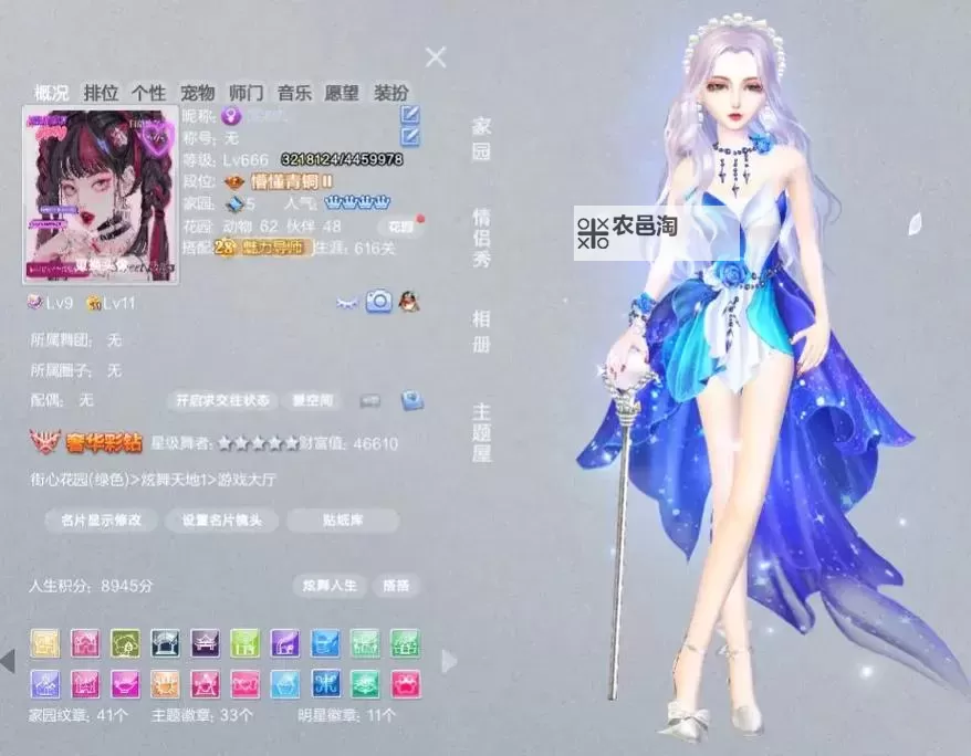 qq炫舞家族在哪里看？详细指南帮你轻松查询图1