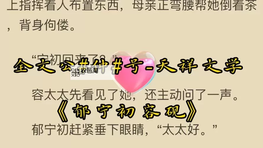 郁宁初容砚:传统雅趣中的书香魅力图1