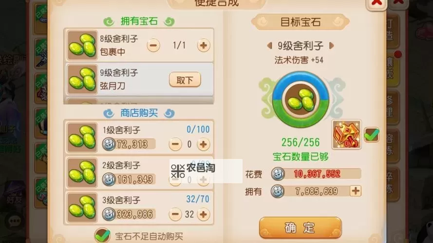 《造梦西游3二级强化石全攻略:提升装备实力的必备道具》图1