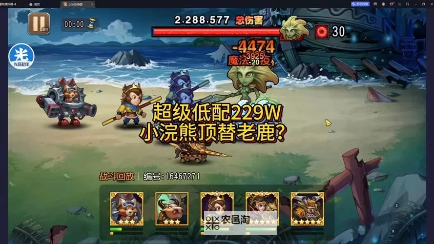 造梦西游3娜迦辅助攻略:提升战力的最佳方案图2