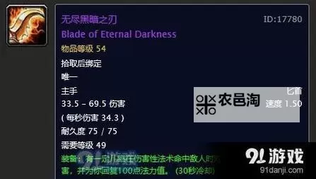 无尽黑暗之刃术士有必要刷吗?全面分析与建议图2