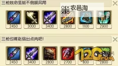 法师赵信怎么出装:最强出装指南与技巧分享图2