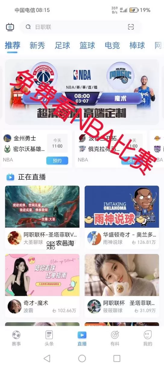 畅享夏日热情——西瓜看球直播app带你实时追足球赛事图2