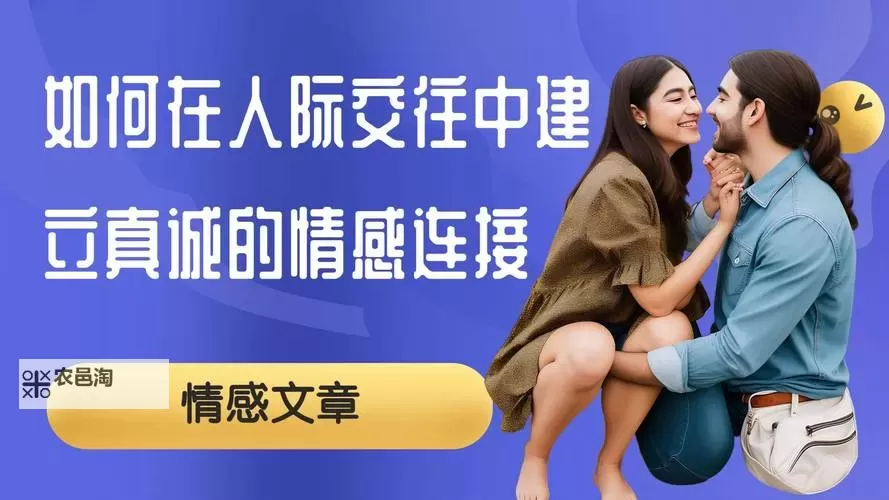 欲望之都交友秘笈：在都市中找到真实的连接图1