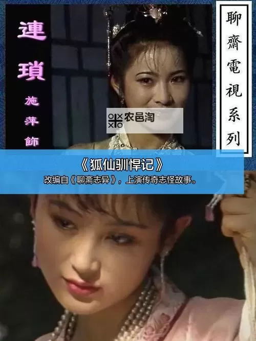 港版聊斋50部免费看:畅享经典鬼怪故事的最佳平台图1