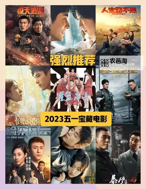 推荐必看!这些值得一看的电影不容错过图1