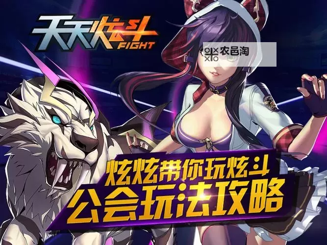 天天炫斗修改教程:详细攻略与实用技巧分享图2