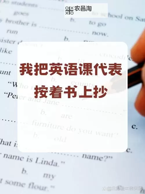 在英语课上强插英语课代表:我们的课堂变革图1