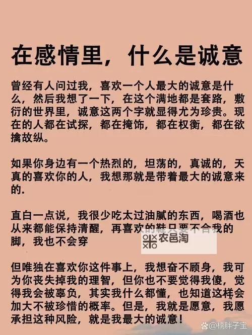 只想和你好好的肉段M:一段温暖的情感瞬间图1