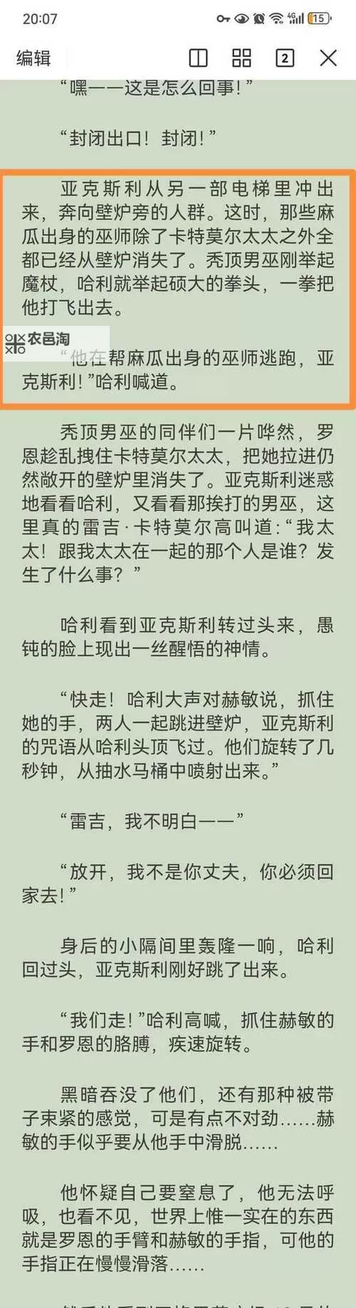 布莱克被摘头盔在第几集?详细剧情解析图2