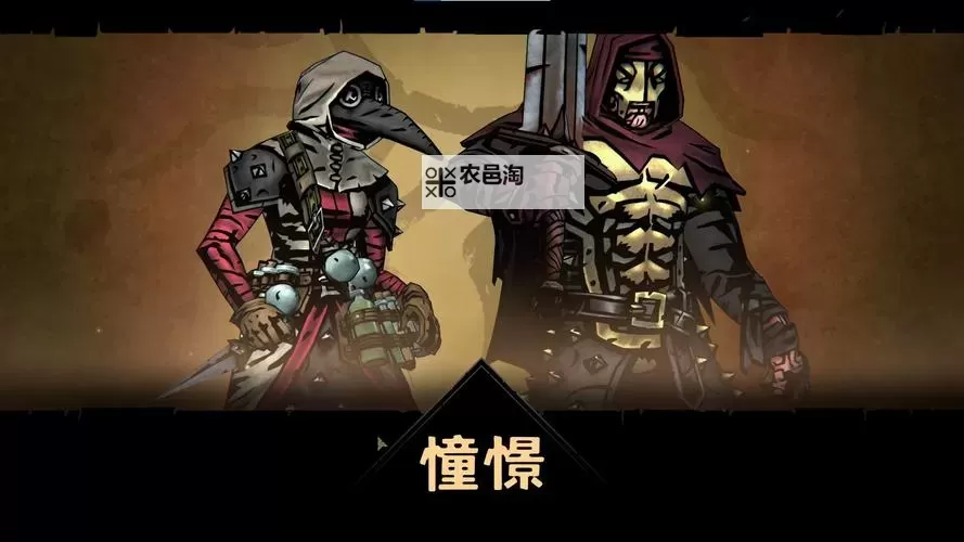 暗黑地牢手游叫什么名?全面揭秘这款经典暗黑题材游戏图1