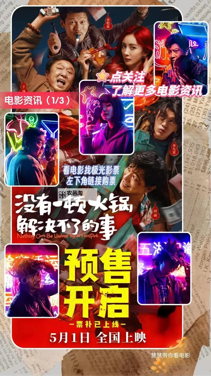 2018至2019年间不可错过的最好看的中文电影合集图2