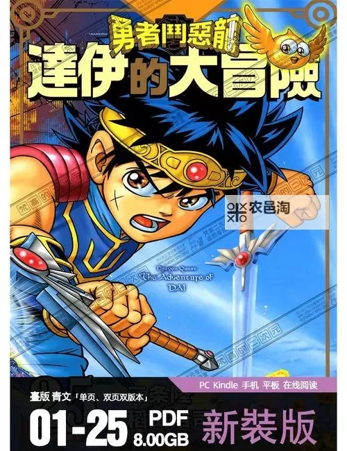 探索赛尔号达普林的神秘之旅:未来探险的奇幻世界图2