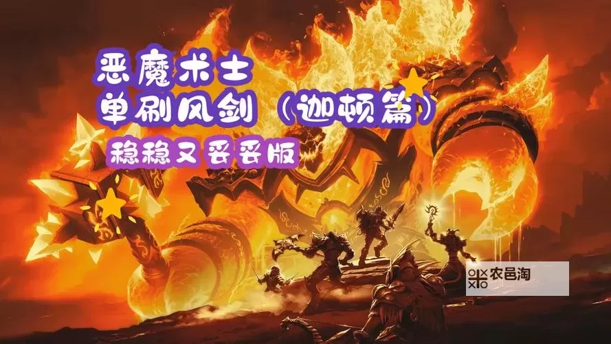 无尽黑暗之刃术士有必要刷吗?全面分析与建议图1