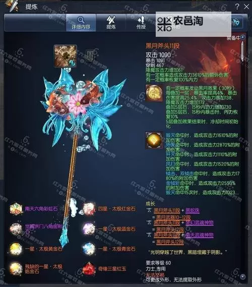 剑灵守护石宝石怎么获得:详细攻略与获取方法图2