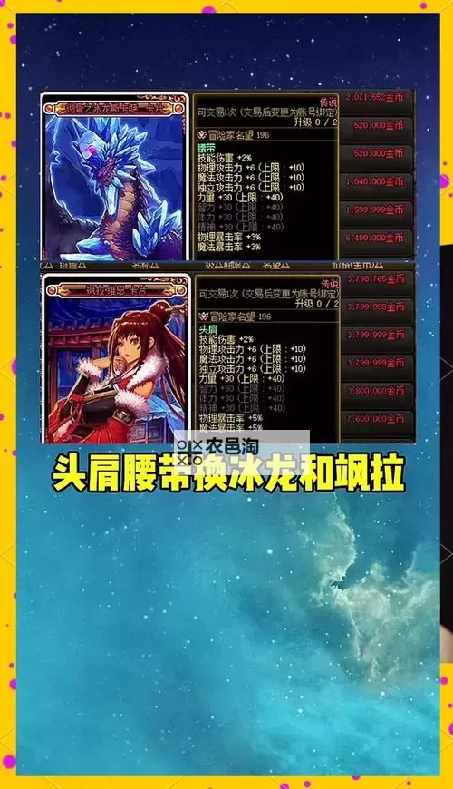 腰带可以附魔什么属性:提升战力的最佳选择图2