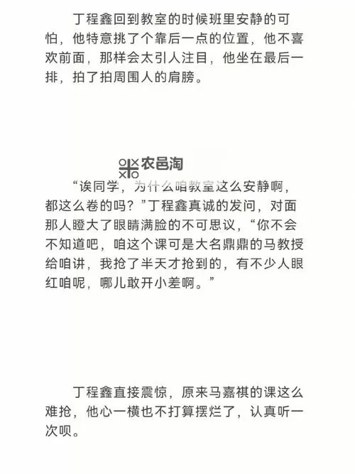 涨精装满肚子用塞子堵住上学:意想不到的奇遇记图1