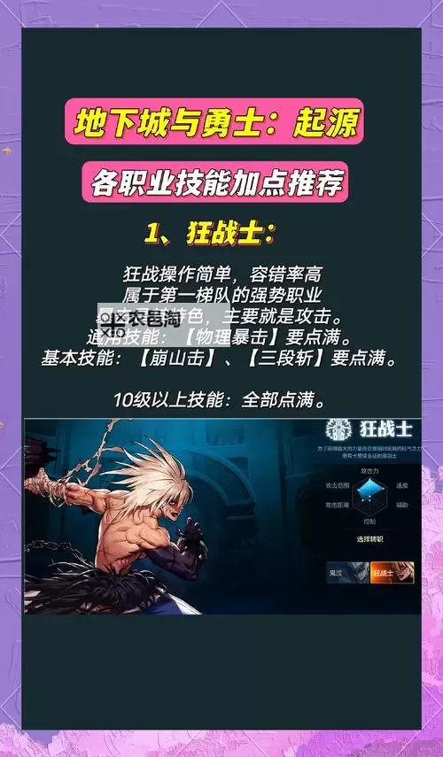 DNF110级版本职业强度排名解析:最强职业全揭晓图1