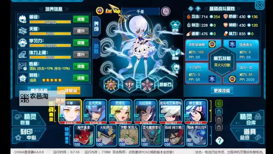 赛尔号伽玛鬼雀实战全解析:战斗技巧与攻略指南图1