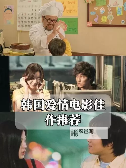 探索最新免费韩国电影:近期值得一看的精彩作品图1