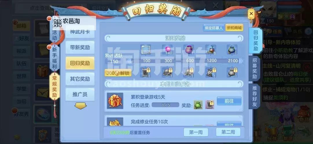 神武手游95天宫加点攻略详解:最佳加点方案推荐图2