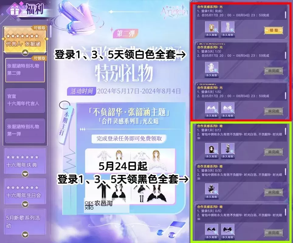 qq炫舞免费套装阅换码在哪里?详细攻略分享图1