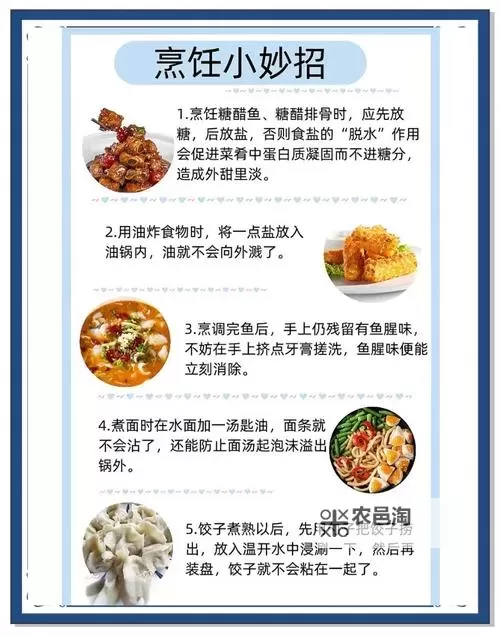 在厨房做了美味佳肴的秘密分享图1