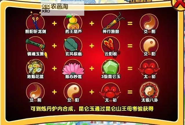 造梦西游OL什么法宝好?最强法宝推荐与使用攻略图1