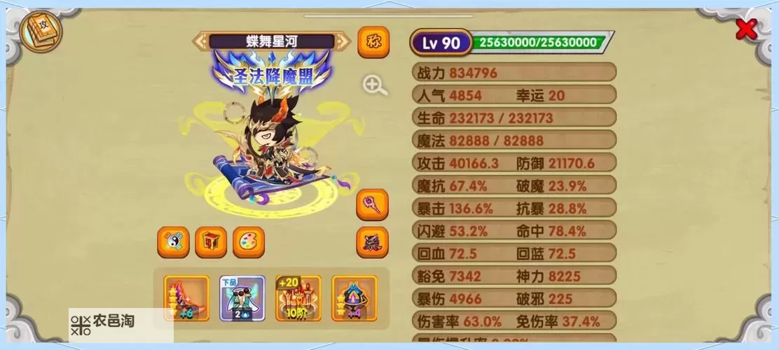 造梦西游还童丹怎么得?详细获取攻略解析图2