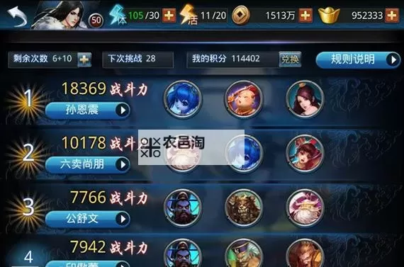 问道强袭养精蓄锐详细攻略:全面提升战斗力指南图1