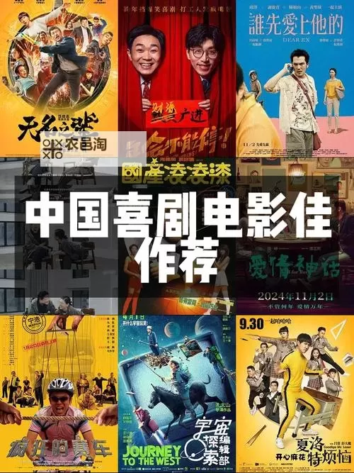 2020亚洲国产系列精品影院:精选最新优质影片推荐图1