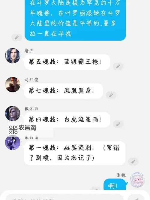 叶罗丽穿越赛尔号:奇幻冒险的跨界之旅图1