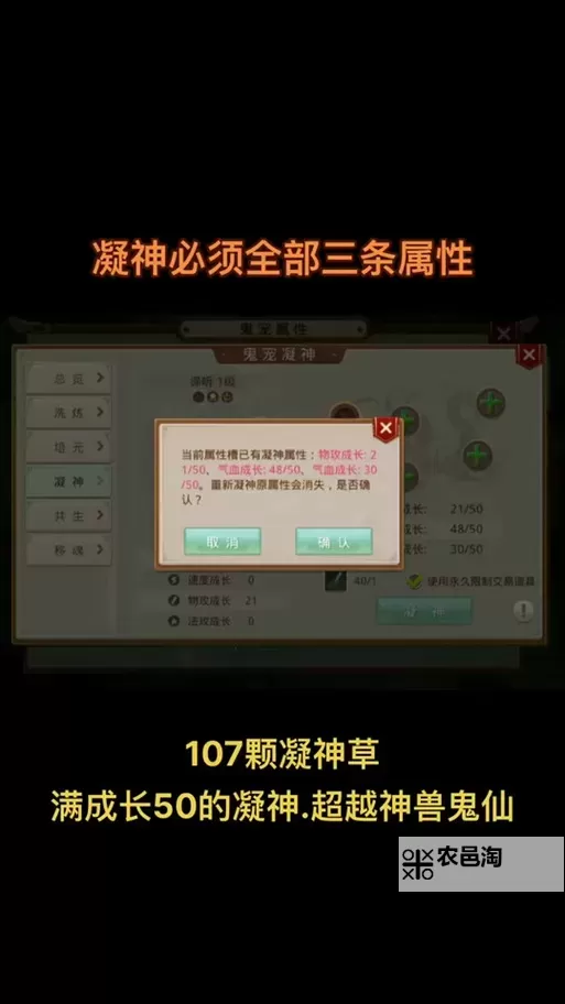 问道鬼宠怎么怎么变成人的详细方法与技巧图1
