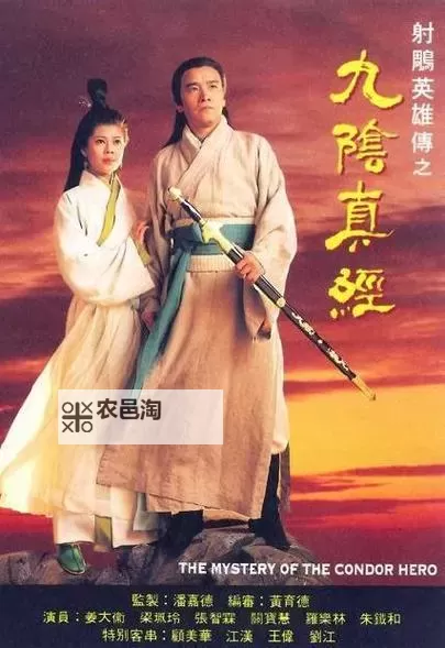 九阴真经大屏：揭秘武侠世界的神秘传说图1