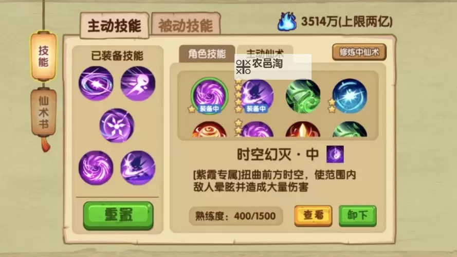 造梦西游ol仙器装备怎么得:详解获取途径与攻略图1