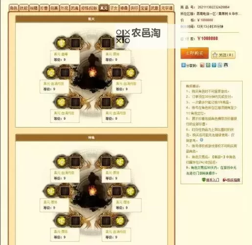 天龙八部17173武圣卡奖励最新攻略与详解图1