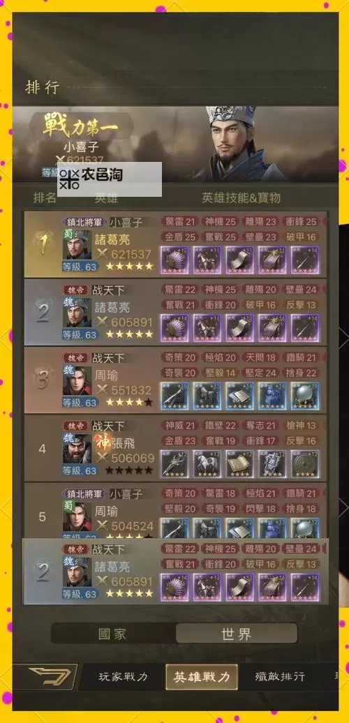 刀塔霸业阵容搭配排行全攻略:最强阵容推荐与搭配技巧图2