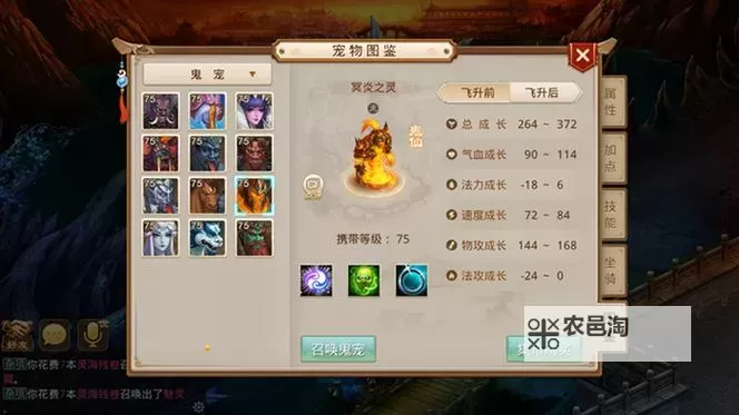 问道鬼宠残片怎么获得攻略详解图2