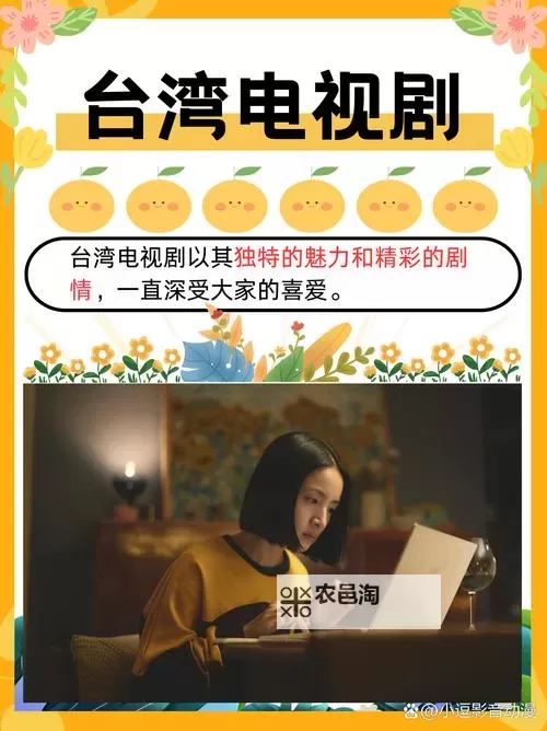 柚子猫影视:带你领略精彩纷呈的影视世界图1