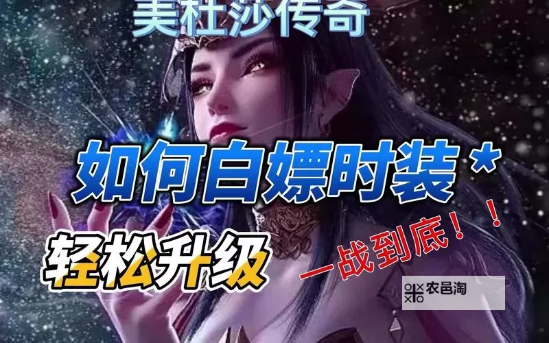 轻松升级:qq炫舞手游三秒刷经验秘籍全攻略图1